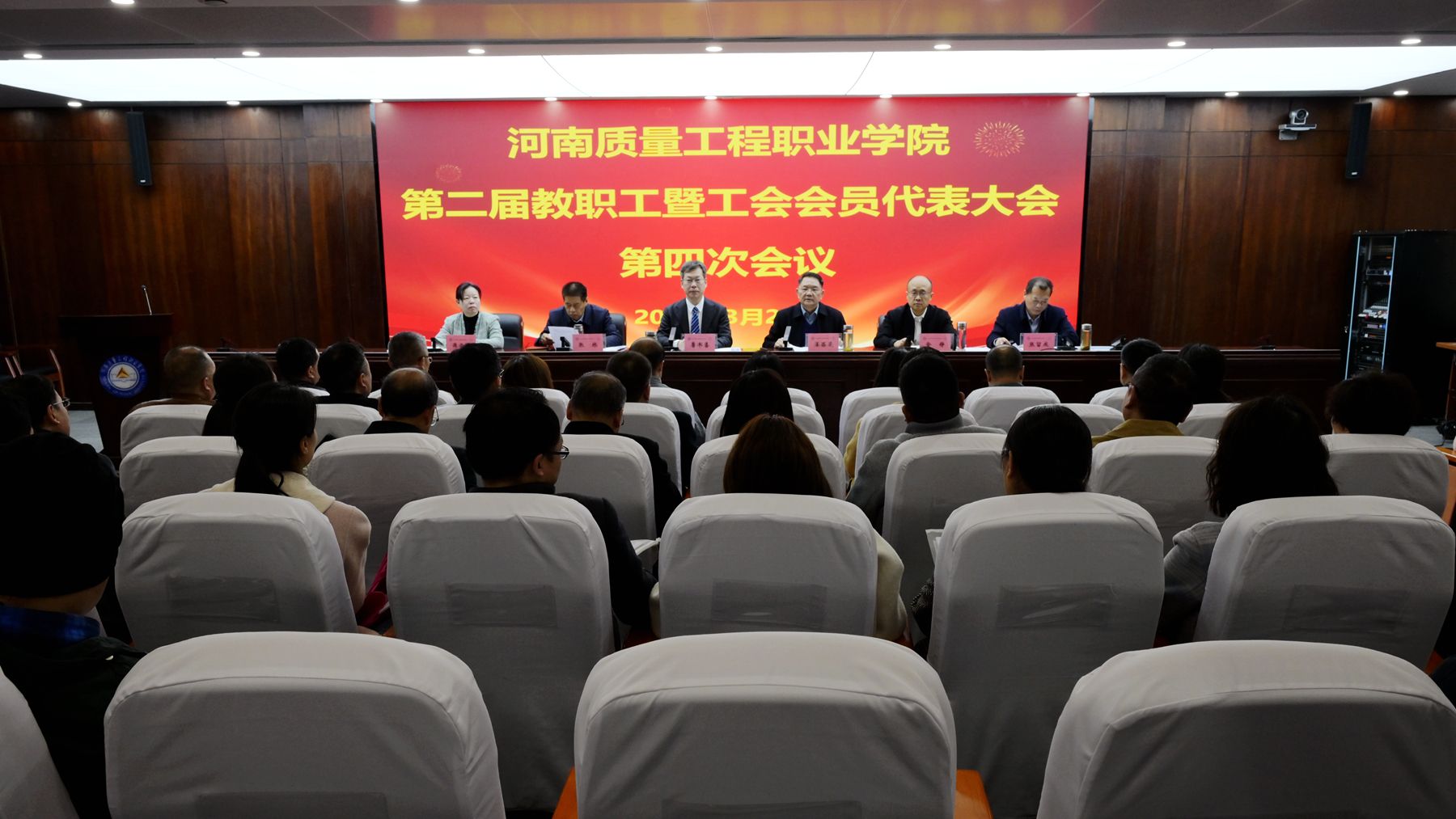 老金沙9170登录第二届教职工暨工会会员代表大会第四次会议胜利召开